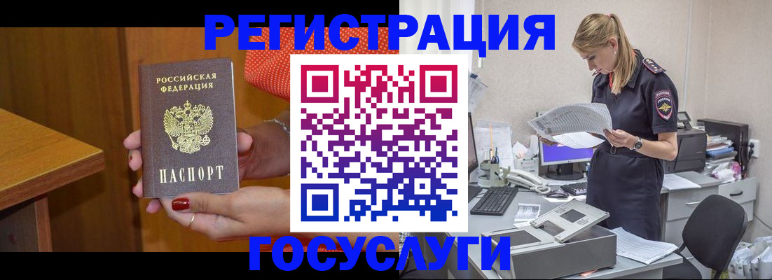 временная регистрация в квартире в Элисте