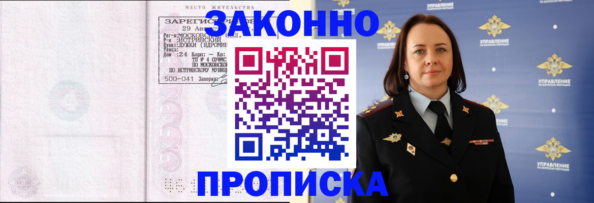 регистрация для школы в Элисте