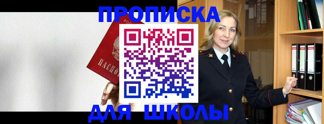 временная регистрация законно в Элисте