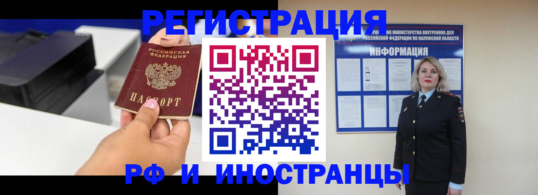 прописка ребенка в Элисте