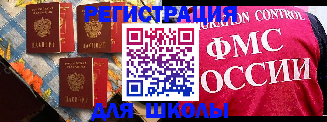 прописка регистрация в Элисте