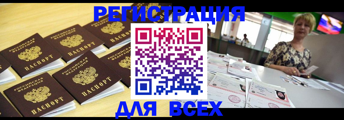 временная регистрация в Элисте