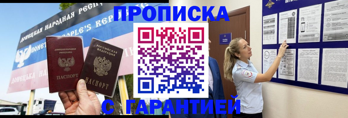 временная регистрация в квартире в Элисте